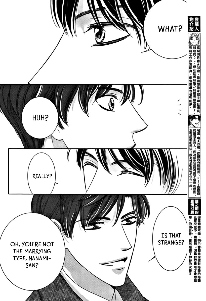 Totsuzen Desu ga, Ashita Kekkon Shimasu Chapter 17 page 10 - Chapter 17