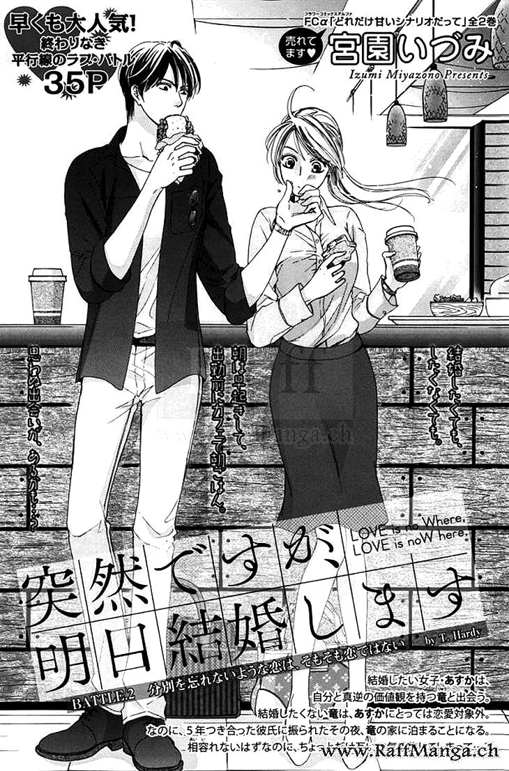 Totsuzen Desu ga, Ashita Kekkon Shimasu Chapter 2 page 1 - Chapter 2