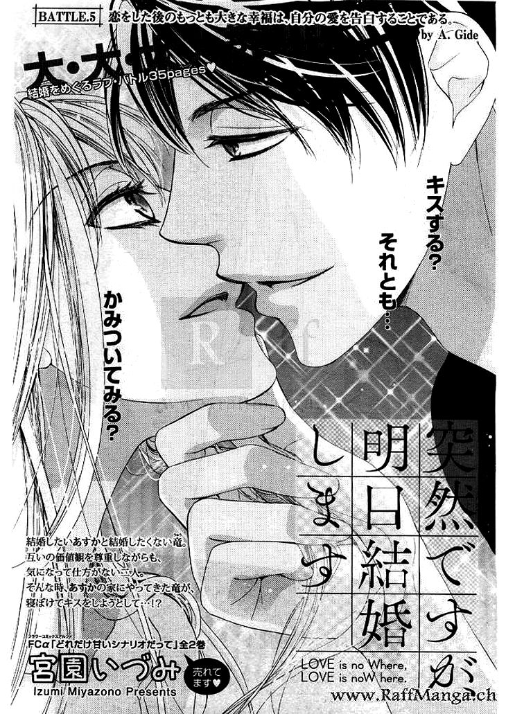 Totsuzen Desu ga, Ashita Kekkon Shimasu Chapter 5 page 1 - Chapter 5