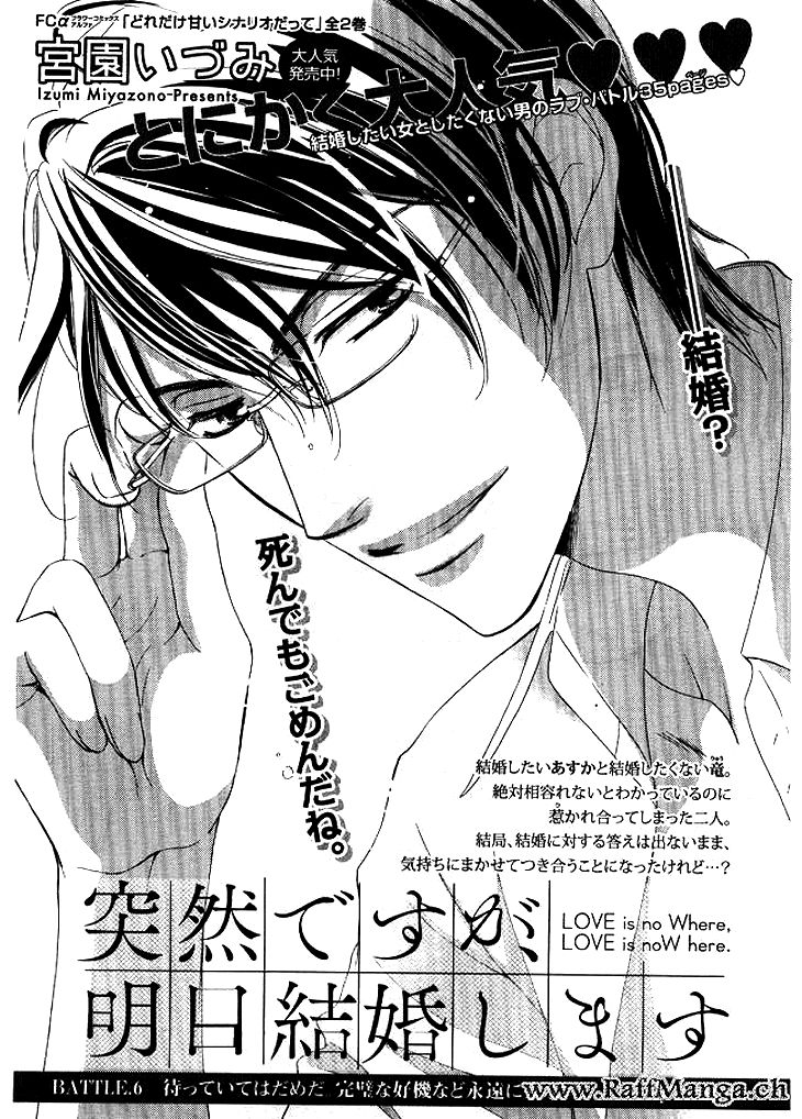Totsuzen Desu ga, Ashita Kekkon Shimasu Chapter 6 page 1 - Chapter 6