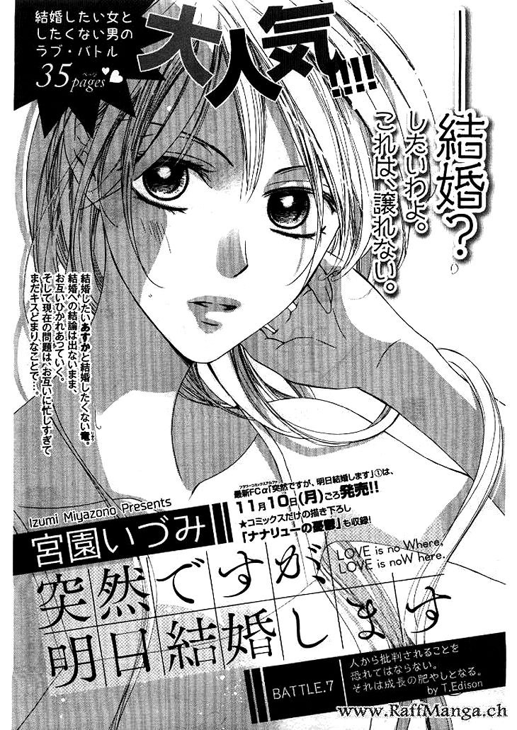 Totsuzen Desu ga, Ashita Kekkon Shimasu Chapter 7 page 1 - Chapter 7