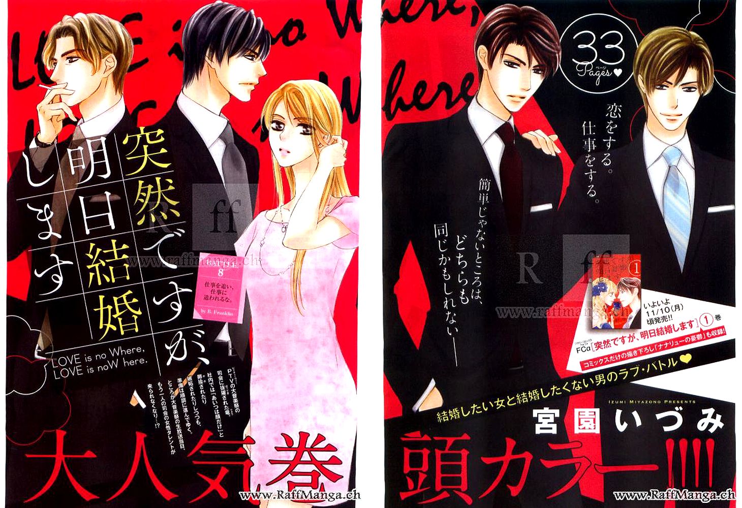 Totsuzen Desu ga, Ashita Kekkon Shimasu Chapter 8 page 2 - Chapter 8