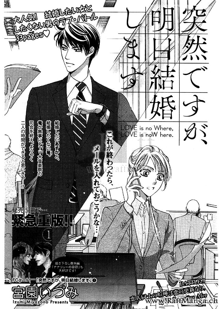 Totsuzen Desu ga, Ashita Kekkon Shimasu Chapter 9 page 1 - Chapter 9