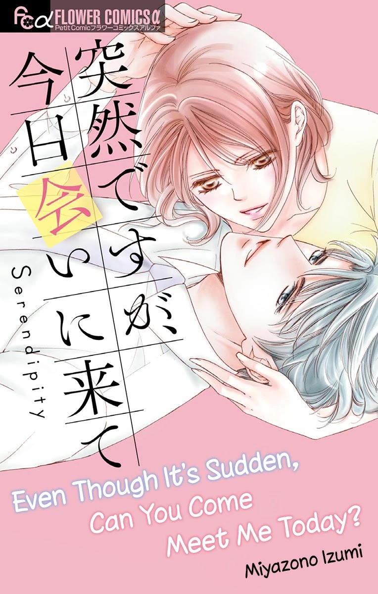 Totsuzen desu ga, Kyou Ai ni Kite Chapter 1 page 2 - Chapter 1: Totsuzen desu ga, Kyou Ai ni Kite (First Half)