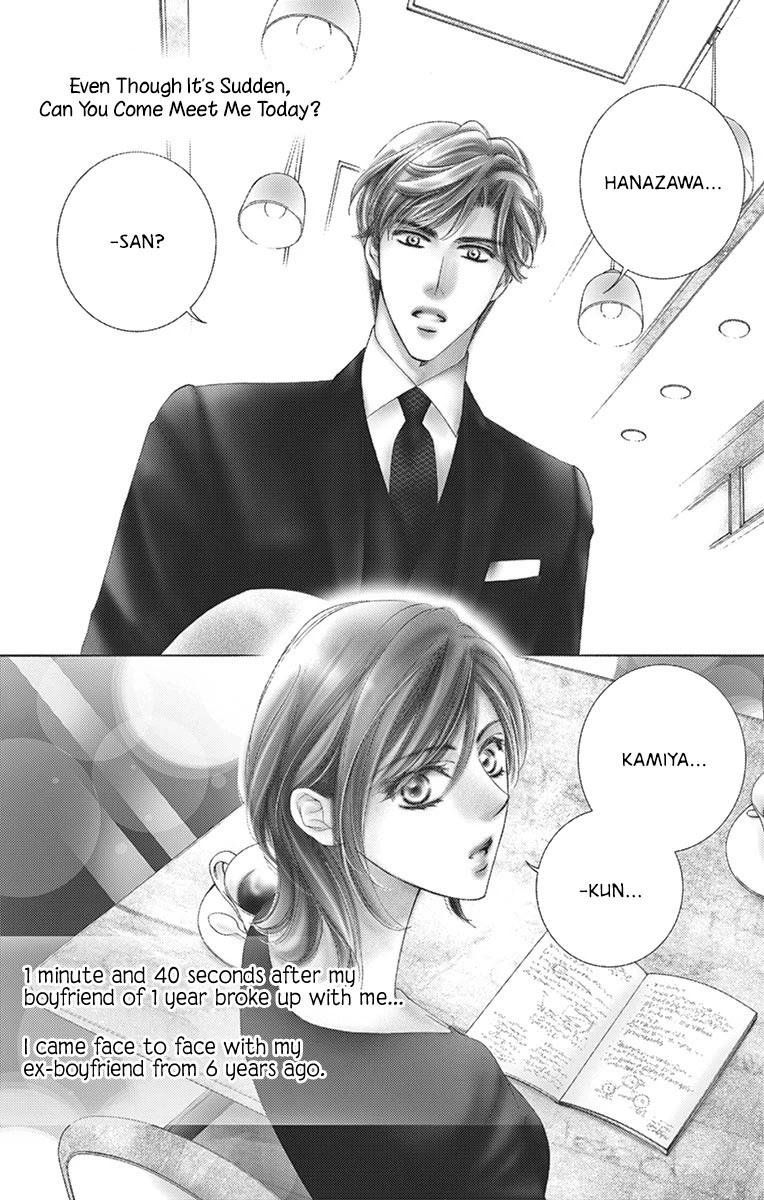 Totsuzen desu ga, Kyou Ai ni Kite Chapter 1 page 6 - Chapter 1: Totsuzen desu ga, Kyou Ai ni Kite (First Half)