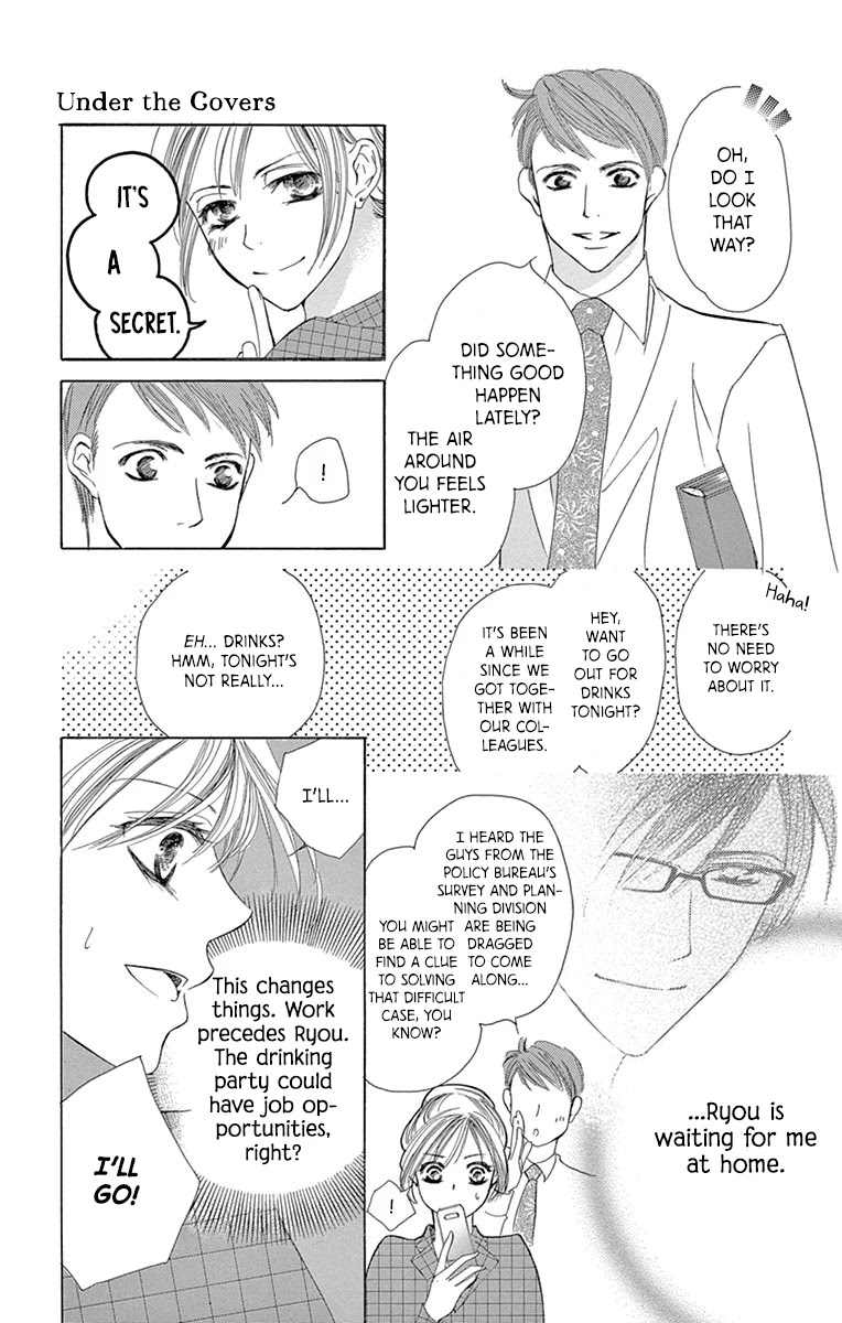 Totsuzen desu ga, Kyou Ai ni Kite Chapter 4 page 17 - Chapter 4: Under the Covers (Oneshot)