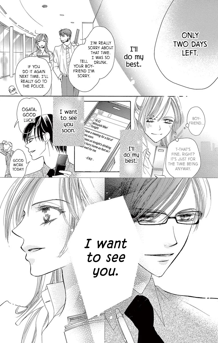 Totsuzen desu ga, Kyou Ai ni Kite Chapter 4 page 29 - Chapter 4: Under the Covers (Oneshot)