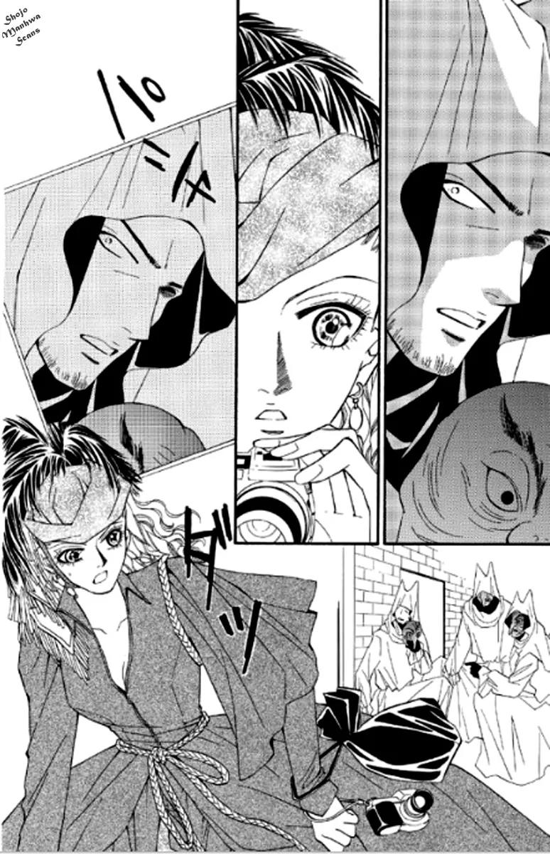 Totsuzen... Kekkon! Chapter 1 page 18 - Chapter 1