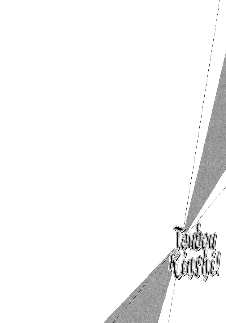 Toubou Kinshi! Chapter 1 page 13 - Chapter 1 : First Part