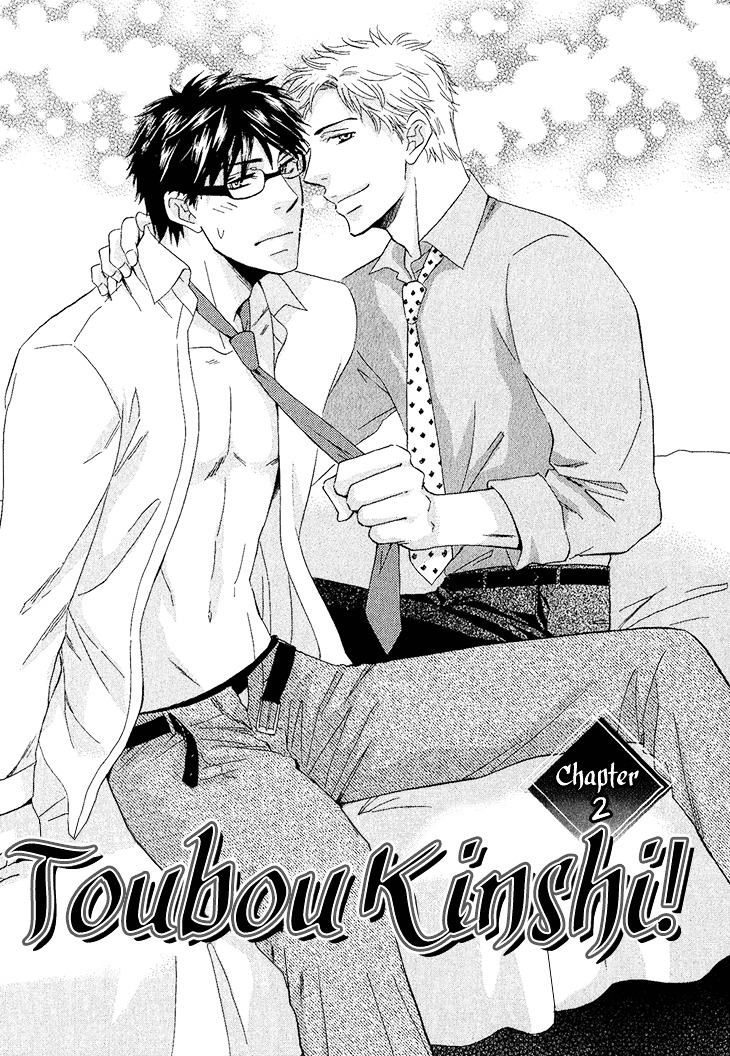 Toubou Kinshi! Chapter 2 page 4 - Chapter 2 : Second Part