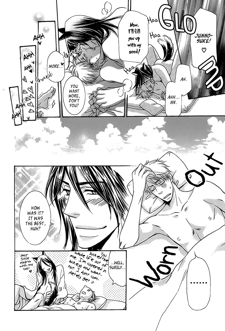 Toubou Kinshi! Chapter 3 page 17 - Chapter 3 : Spirit Bride Diary
