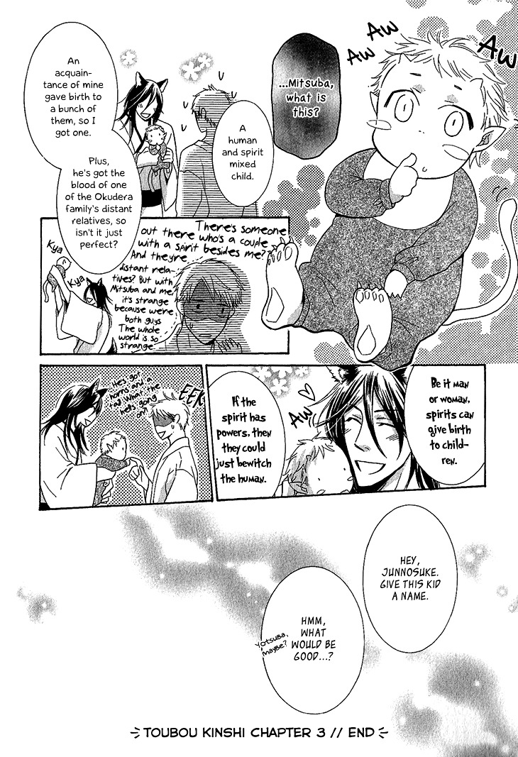 Toubou Kinshi! Chapter 3 page 33 - Chapter 3 : Spirit Bride Diary