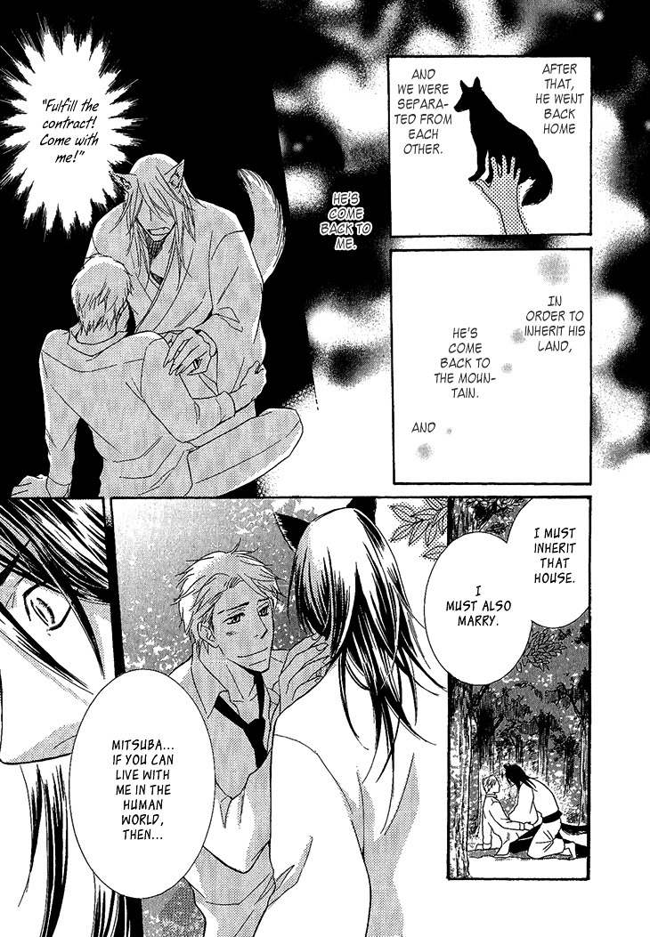 Toubou Kinshi! Chapter 3 page 6 - Chapter 3 : Spirit Bride Diary