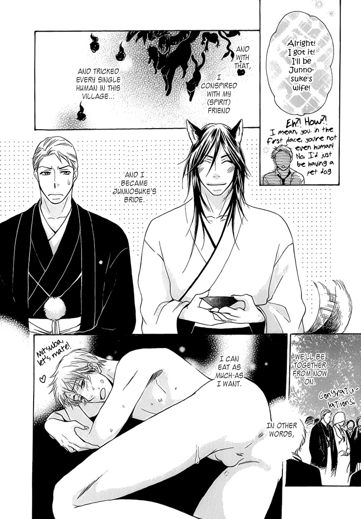 Toubou Kinshi! Chapter 3 page 7 - Chapter 3 : Spirit Bride Diary