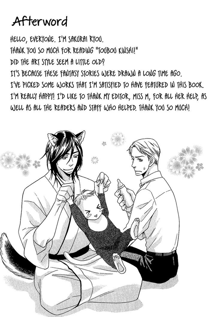 Toubou Kinshi! Chapter 5.5 page 16 - Chapter 5.5 : Extra End