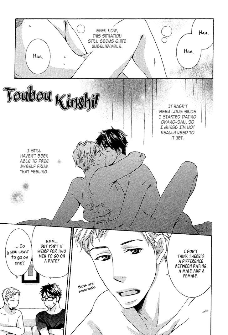 Toubou Kinshi! Chapter 5.5 page 2 - Chapter 5.5 : Extra End