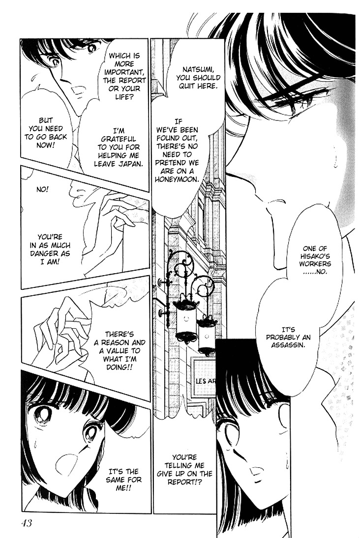 Toubou Kyuukou Chapter 1.2 page 8 - Chapter 1.2 : Escape Express (2)