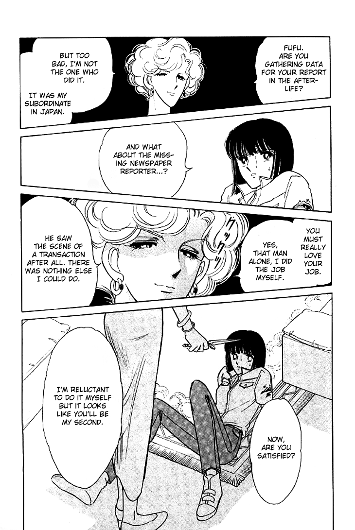 Toubou Kyuukou Chapter 1 page 13 - Chapter 1 : Toubou Kyuukou (Parte 1)