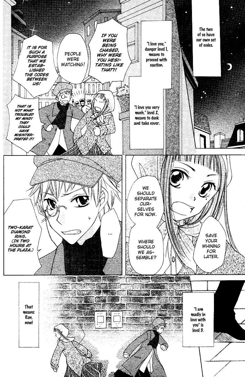 Toubou Waltz Chapter 0 page 5 - Chapter 0: [Oneshot]