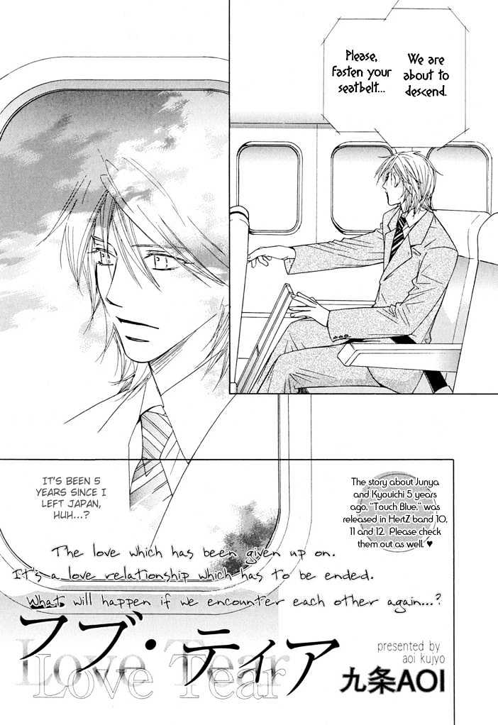 Touch Blue Chapter 4 page 3 - Chapter 4 : Love Tear