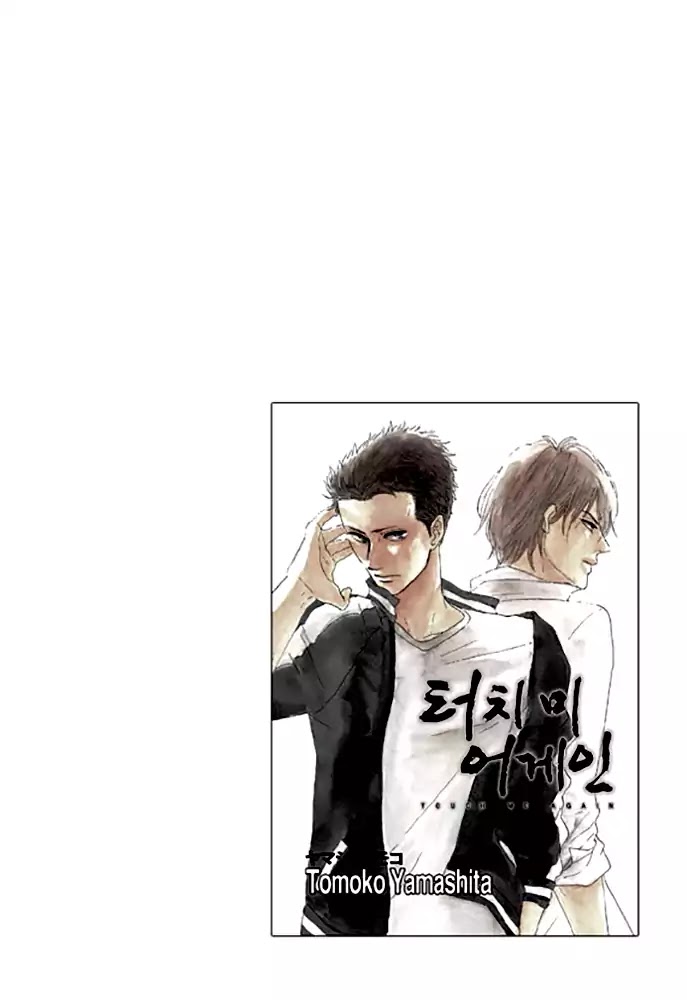 Touch Me Again Chapter 2 page 1 - Chapter 2: My Breath Is Taken Away