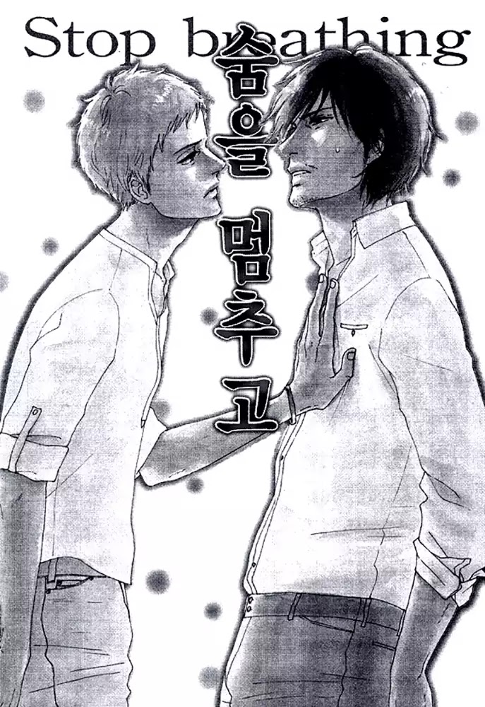 Touch Me Again Chapter 2 page 2 - Chapter 2: My Breath Is Taken Away