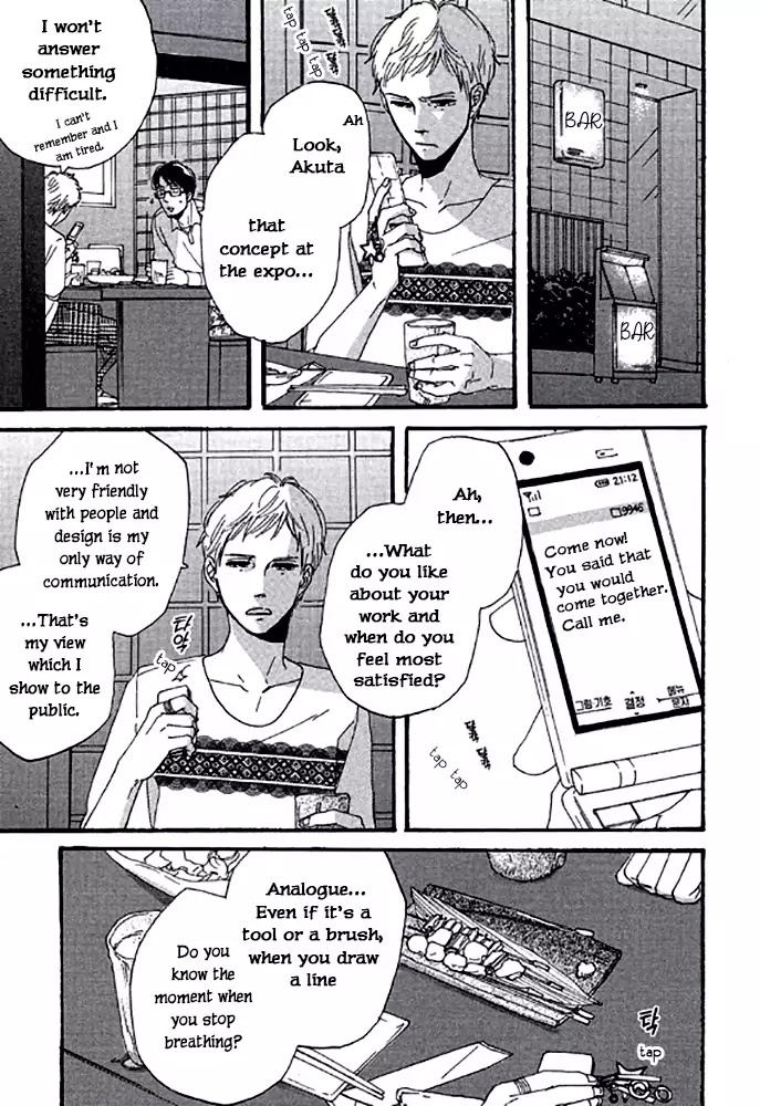 Touch Me Again Chapter 2 page 28 - Chapter 2: My Breath Is Taken Away