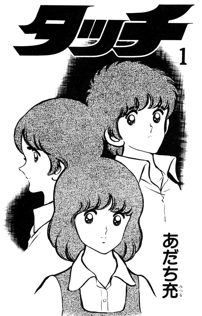 Touch Chapter 1 page 2 - Chapter 1: Tatchan and Katchan