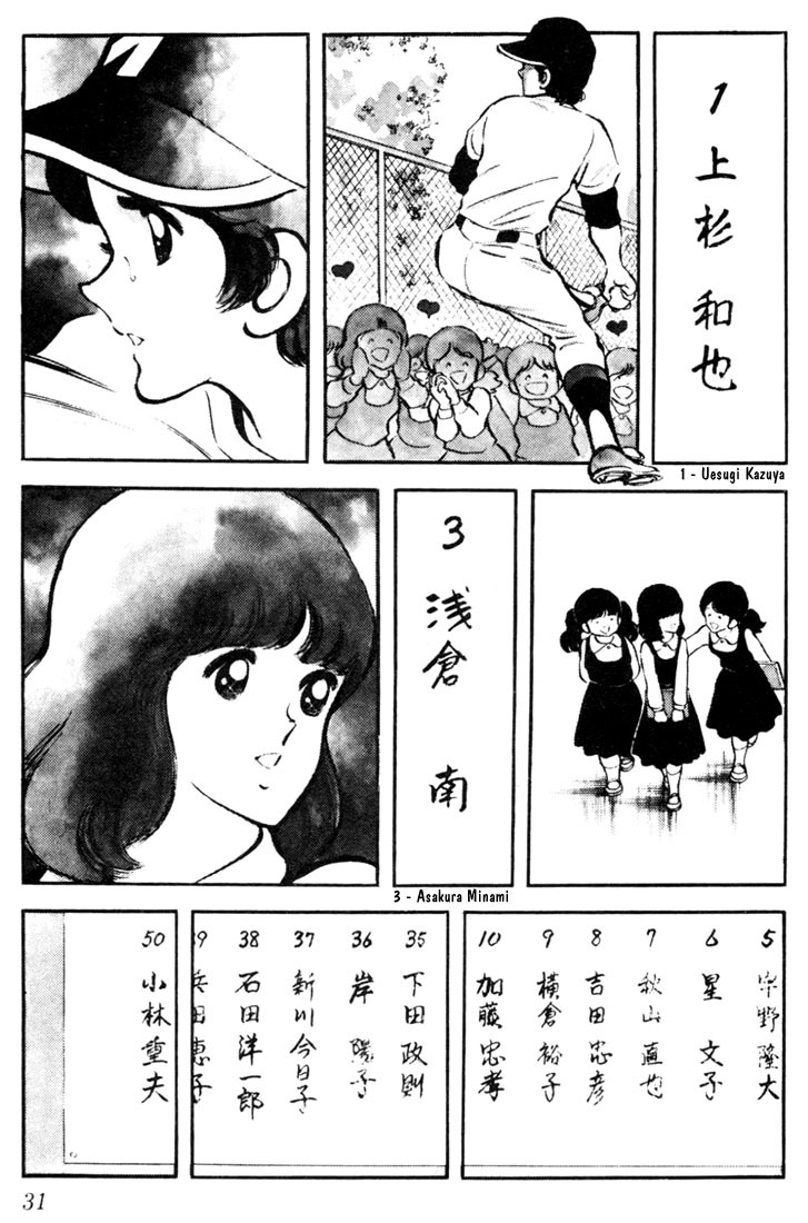 Touch Chapter 1 page 30 - Chapter 1: Tatchan and Katchan