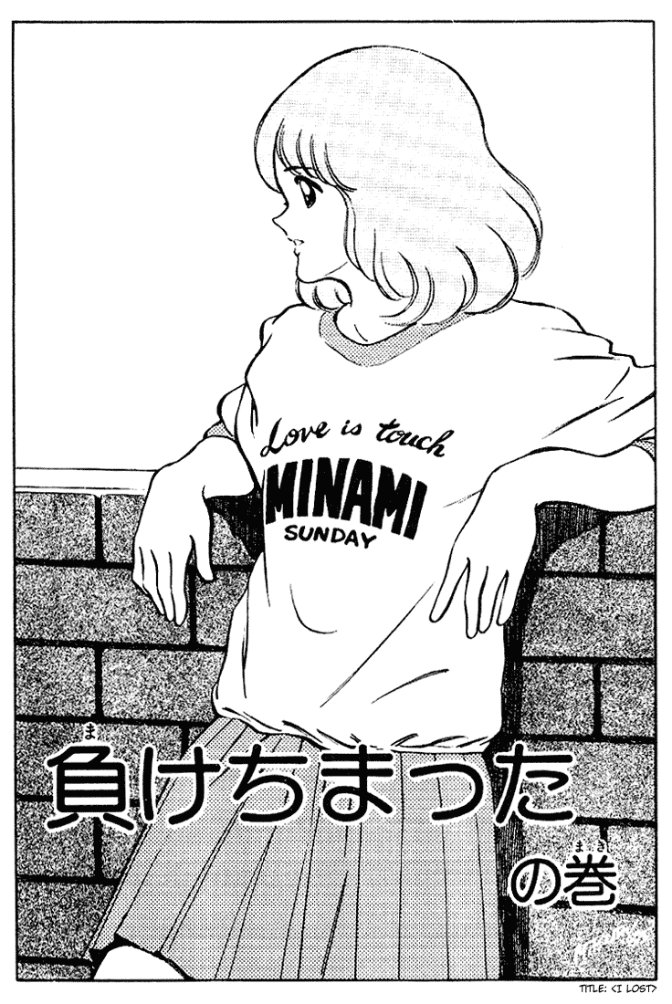 Touch Chapter 107 page 1 - Chapter 107: Love Is Touch Minami Sunday