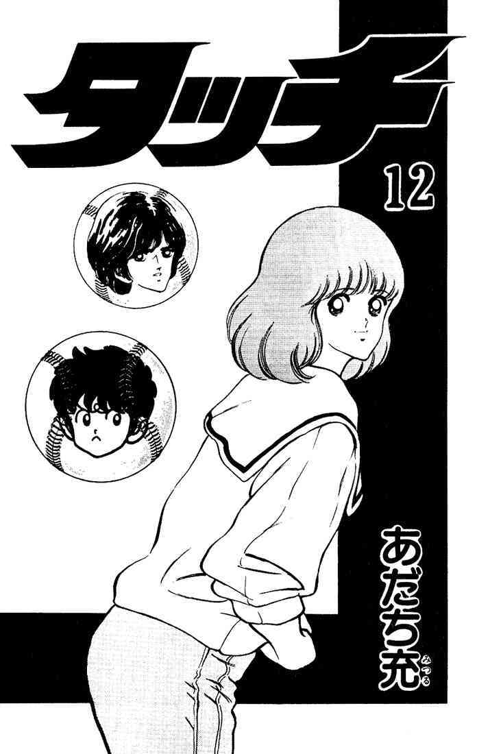 Touch Chapter 110 page 2 - Chapter 110: Thinking About A Lot Of Things