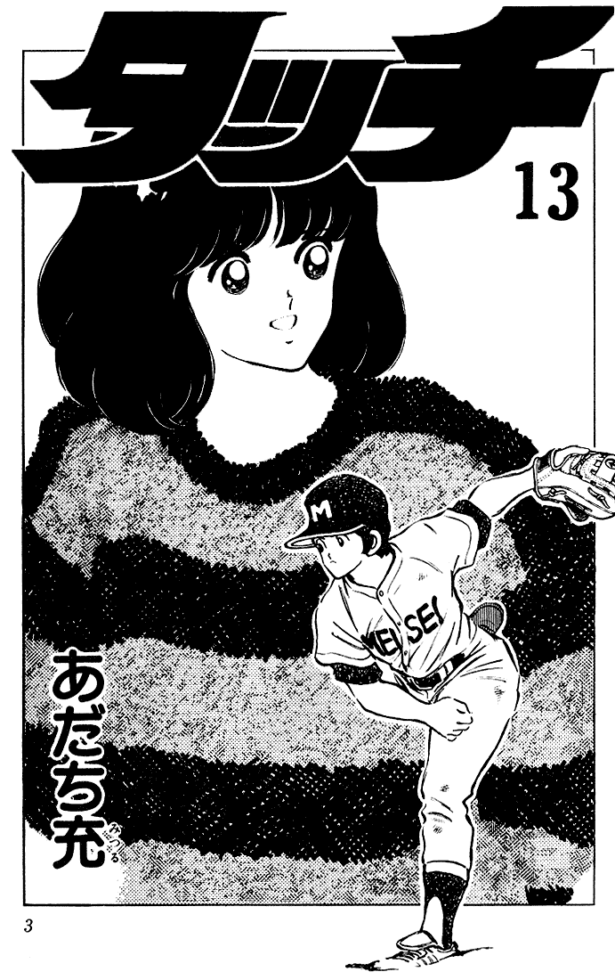 Touch Chapter 120 page 1 - Chapter 120: Be Better Than Uesugi Kazuya For Me