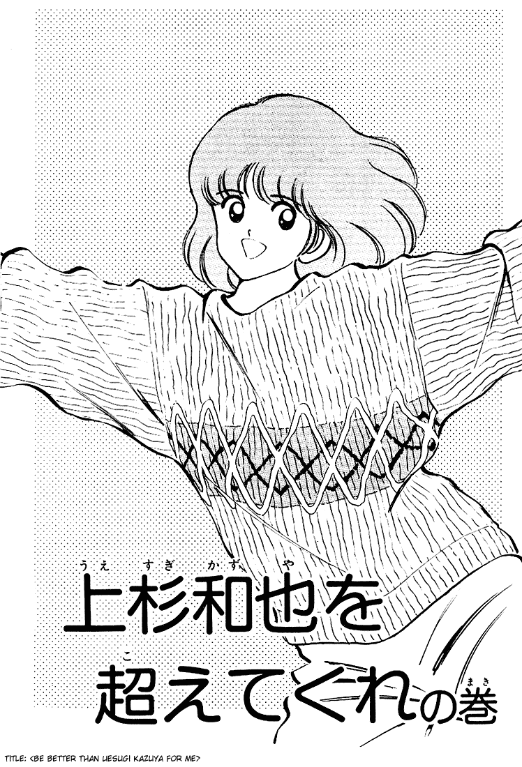 Touch Chapter 120 page 2 - Chapter 120: Be Better Than Uesugi Kazuya For Me