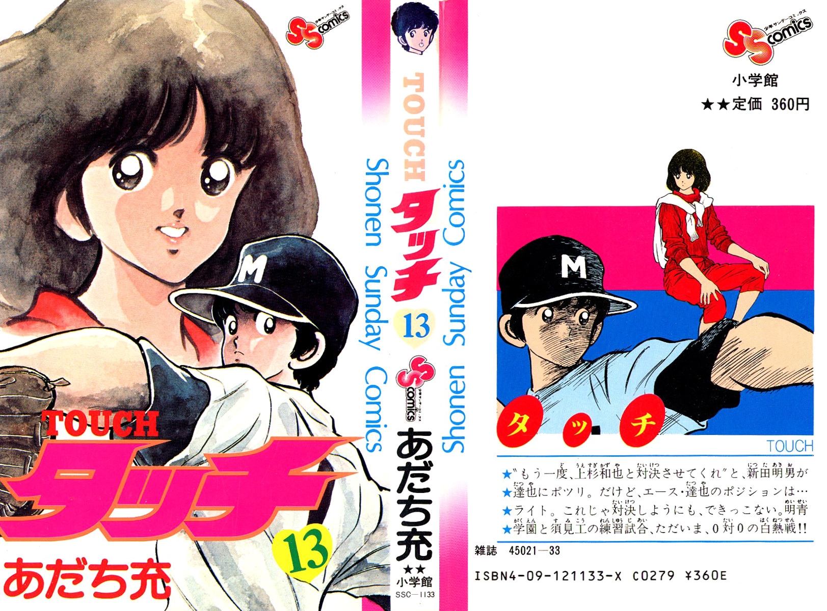 Touch Chapter 120 page 20 - Chapter 120: Be Better Than Uesugi Kazuya For Me