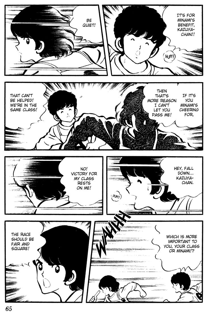 Touch Chapter 13 page 5 - Chapter 13: Minami's Great Free-Service