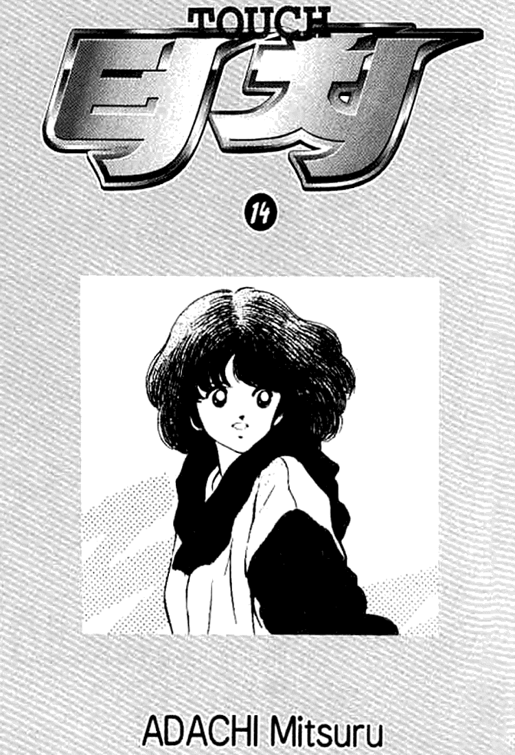 Touch Chapter 130 page 1 - Chapter 130: Thinking Of Minami
