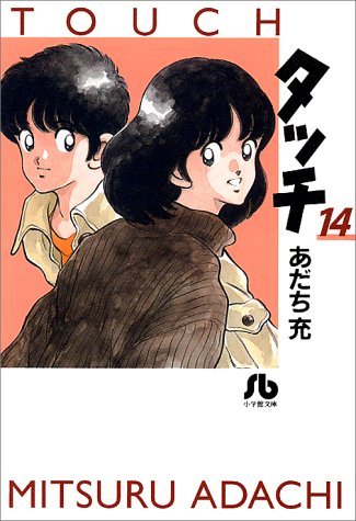 Touch Chapter 130 page 22 - Chapter 130: Thinking Of Minami