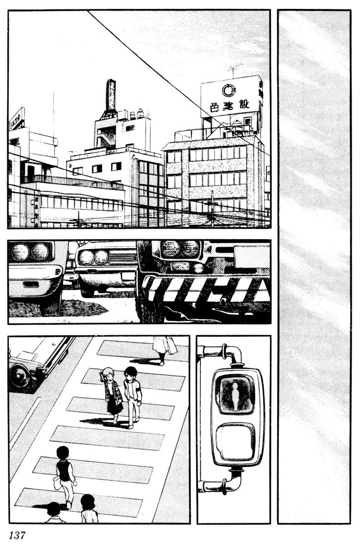 Touch Chapter 17 page 5 - Chapter 17: The Designated Hitter, Tatsuya