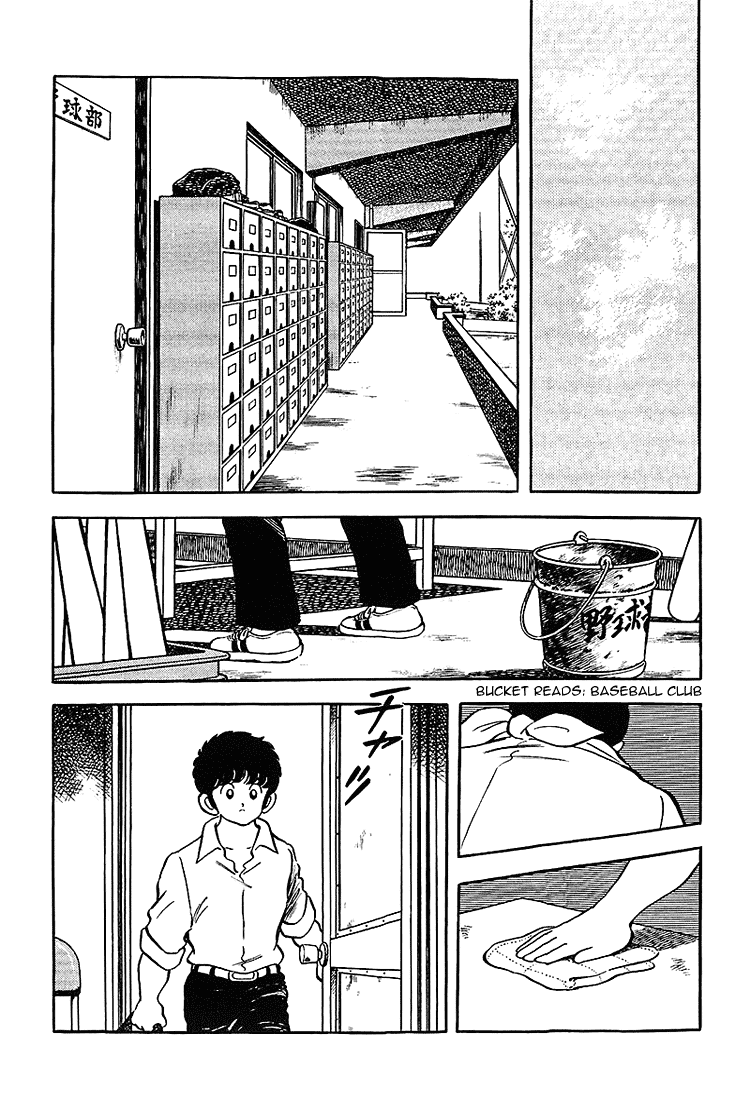 Touch Chapter 180 page 4 - Chapter 180: Serious Injury