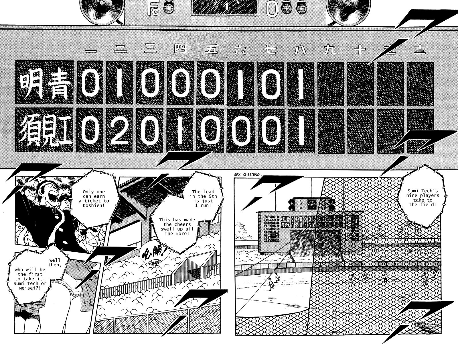 Touch Chapter 228 page 2 - Chapter 228: Just One Run
