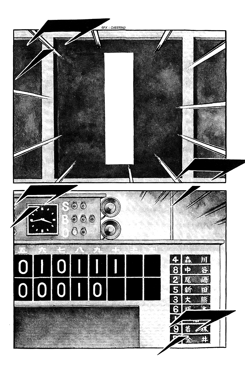 Touch Chapter 234 page 2 - Chapter 234: We'll Go to Koshien