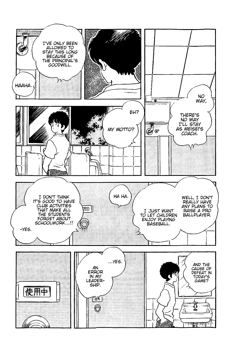 Touch Chapter 251 page 7 - Chapter 251: It Was Surprising