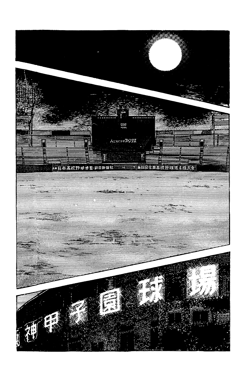 Touch Chapter 254 page 10 - Chapter 254: It's Okay, It's Okay