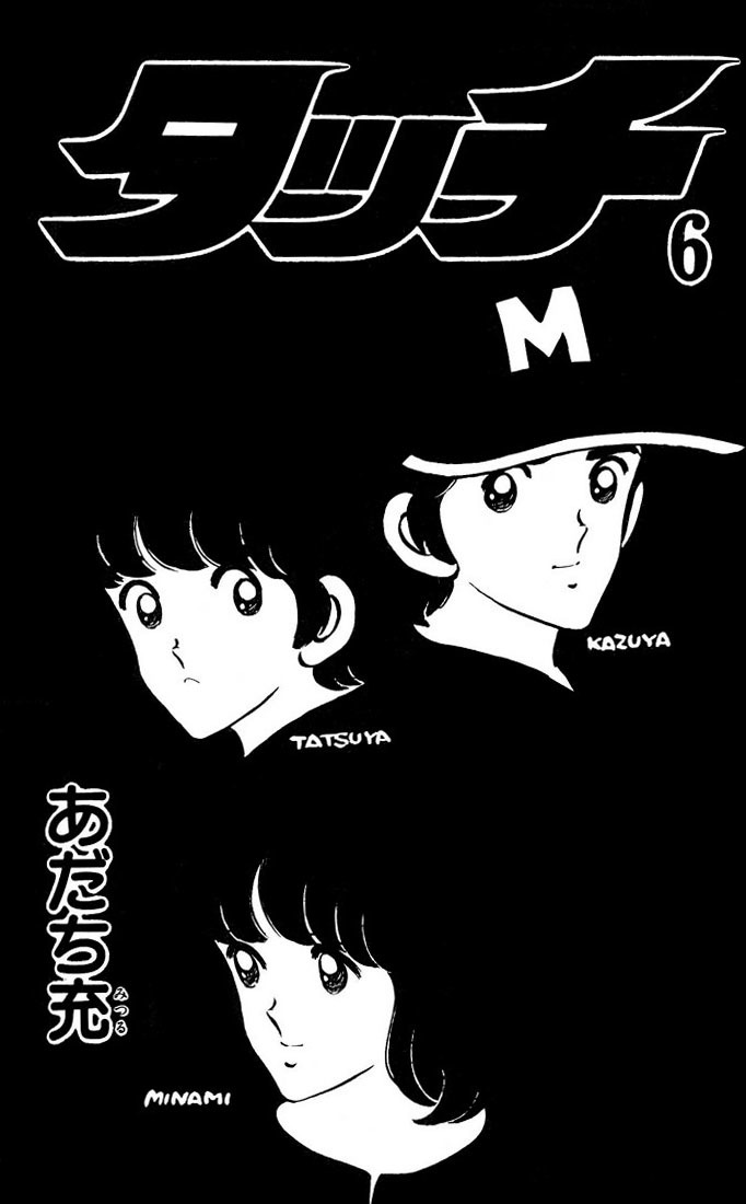 Touch Chapter 50 page 2 - Chapter 50: A Memory Of A Lifetime