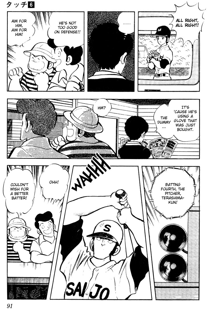 Touch Chapter 54 page 15 - Chapter 54: The Breathtaking Pitching Duel