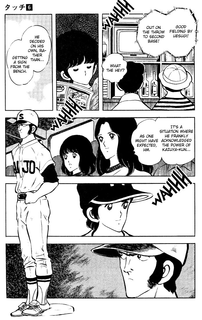Touch Chapter 54 page 17 - Chapter 54: The Breathtaking Pitching Duel