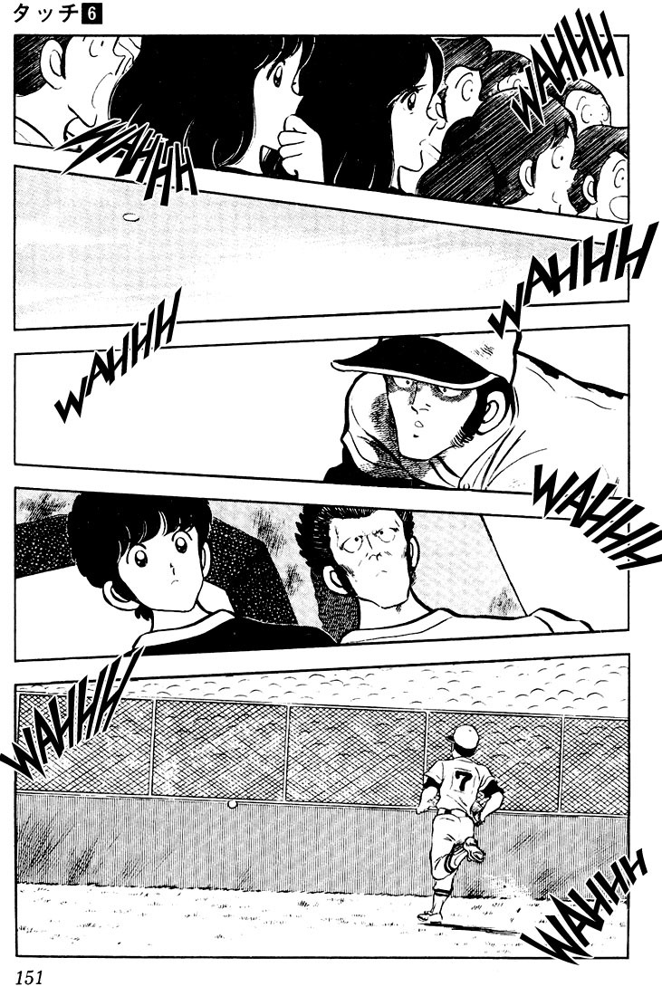 Touch Chapter 58 page 3 - Chapter 58: The Twin Princes