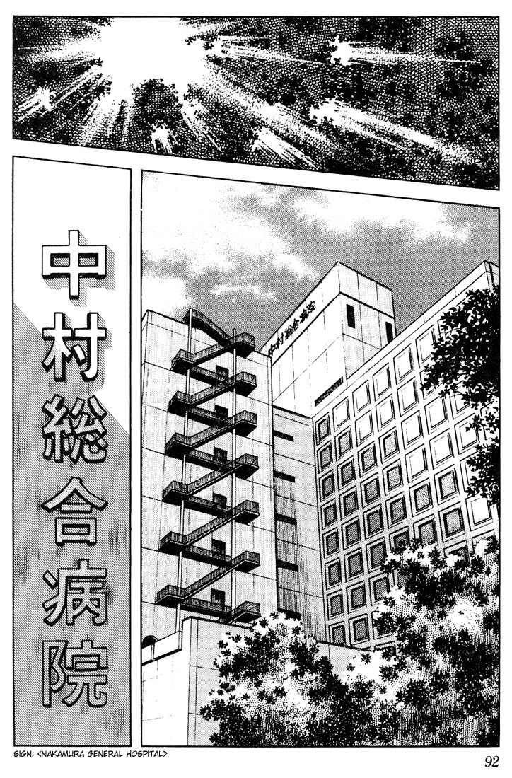 Touch Chapter 64 page 15 - Chapter 64: The Pitcher, Kuroki-kun