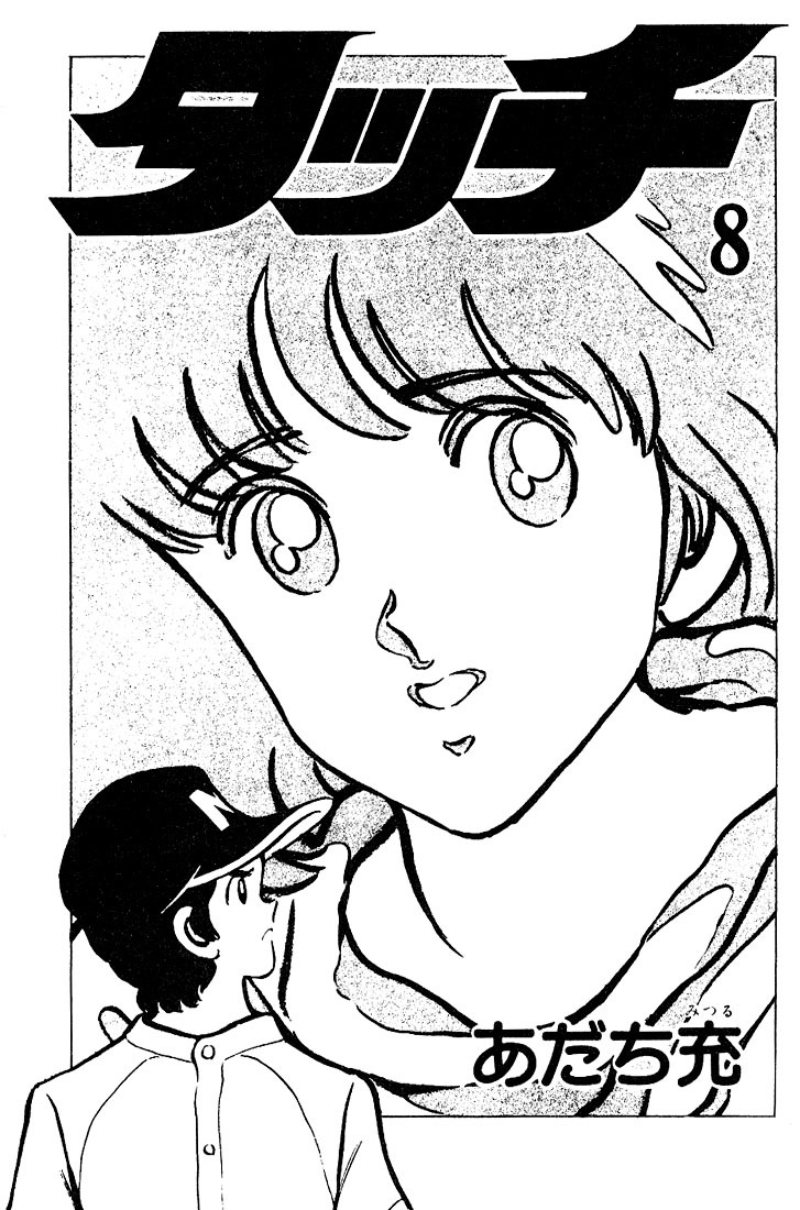 Touch Chapter 70 page 2 - Chapter 70: It's Useless