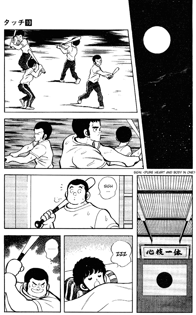 Touch Chapter 94 page 7 - Chapter 94: That's About Right...